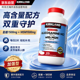 科克兰（KirkLand）盐酸氨基葡萄糖MSM维骨力375粒 原装进口氨糖成人中老年关节养护