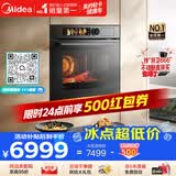 美的（Midea）【0.2s极速升温】美的知味感GR7S嵌入式微蒸烤一体2026年新款温湿智控空气炸 78L蒸烤箱 小西梅R7S