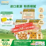 爷爷的农场胚芽面粉500g*3（低筋粉*2+高筋粉*1)小麦粉宝宝辅食赠婴幼儿食谱