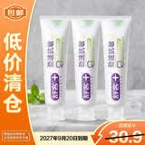 舒客劲速护理抗敏牙育凝萃茉莉香型120g*3组合装【临期清仓】