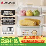 志高（CHIGO）煮蛋器 蒸蛋器双层小蒸锅 智能定时自动断电2026款蒸蛋羹早餐一体机小型 JPZDQ859