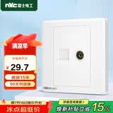 NVC雷士电工 开关插座 六类电脑电视插座 86型暗装插座面板N05白色