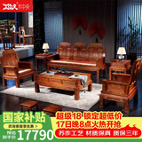 木中央 木中央红木家具 非洲花梨(学名 刺猬紫檀)沙发组合 中式全实木中小户型客厅套装 如意象头雕花 三+2单+2角+大茶几+2凳(八件)