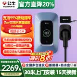 公牛充电桩新能源电动汽车家用7/11/21KW适配特斯拉车型问界m9比亚迪极氪001别克微蓝6智界S7阿维塔12 7KW乐享智联款【含30米安装】 适配99%新能源汽车