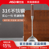 爱仕达（ASD）铲勺 升级316实心不锈钢炒菜铲锅铲子汤勺漏勺硅胶铲收纳挂架 【匠心】不锈钢中式铲花梨木手柄
