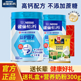 雀巢（Nestle） 怡养中老年奶粉罐装高钙配方送父母长辈早餐搭档营养冲饮牛乳粉 怡养奶粉850g*2罐+营养奶粉300g