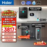 海尔（Haier）鲜活水前置管线机套装【R793D2U1净水器+温热鲜活水管线机2503+15T/H自净化前置管线机Z12】