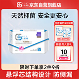 千金净雅汉麻超薄纯棉透气加长夜用卫生巾360mm*4片*1包京东自营消毒级