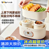 小熊（Bear）电炖锅 电炖盅隔水炖 炖汤盅电炖锅 煲汤锅炖汤锅 宝宝辅食煮粥锅熬粥燕窝炖盅1-2人DDZ-C10V1 1L