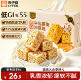 来伊份低GI牛乳燕麦沙琪玛700g 早餐面包代餐糕点点心下午茶休闲零食