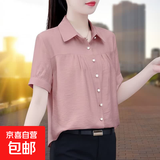 雪纺衬衫女长袖2026春夏新款洋气宽松大码洋气上衣时尚休闲短袖衫 浅粉色短袖 2XL
