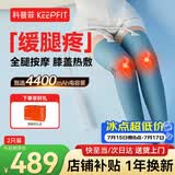 科普菲腿部按摩仪器膝盖小腿部经络疏通按摩器捏腿神器瘦腿神器小腿肌肉放松L07