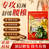 金牌一条根金门一条根膏药颈椎贴筋骨贴中国台湾原装进口小贴7片送礼品军训