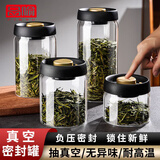 品喻（PINYU）茶叶罐抽真空密封罐食品级储存茶叶咖啡豆防潮玻璃罐便携茶叶罐