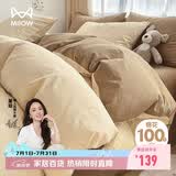 猫人纯棉四件套 全棉床单被罩床上用品套件被套200*230cm 1.5/1.8米床