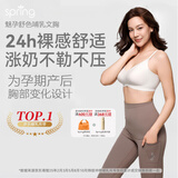 Spring Maternity喜临哺乳文胸孕妇哺乳内衣产后喂奶防下垂时尚聚拢不勒胸无痕抑菌 落日橘哺乳文胸（不含内裤） XL-XXL