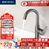 恒洁（HEGII）面盆水龙头S3 卫生间双水花旋转冷热洗手盆水龙头DML938-116-SH