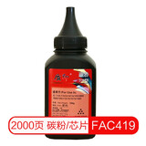 质印适用松下1665CN硒鼓KX-MB1663CN墨盒FAD419CN打印机碳粉1667墨粉1678