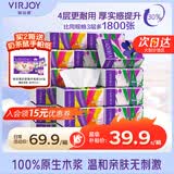 唯洁雅抽纸4层90抽20包 鸢尾 亲肤可湿水纸巾卫生纸抽
