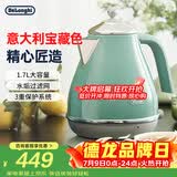 德龙（Delonghi）电热水壶 复古家用304不锈钢烧水电水壶 自动断电1.7L大容量 KBO2001.CGR 萨丁尼亚绿 礼物