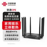 中国联通4gcpe无线移动路由器随身wifi6免插卡上网宝家用宽带免网线便携支持5G/4G设备上网全国通用流量