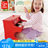 Hape儿童钢琴 18键木质机械钢琴迷你款红色  音乐启蒙益智玩具 18键木制钢琴 3-8Y