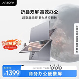ARZOPA阿卓帕小卓15.6英寸双屏便携式显示器可折叠 手机笔记本电脑副屏外接办公炒股游戏电脑扩展屏幕E1