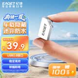 忆捷（EAGET）32GB USB2.0 U盘U8M金属高速迷你防水便携式创意车载办公学习 招标投标竞标优盘 