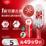 高露洁（Colgate）【新品金榜】美白星星刷成人软毛牙刷2支舌苔刷双重去渍深洁牙缝