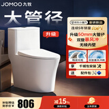 九牧（JOMOO） 马桶 卫浴节水防臭小户型坐便器 缓降快拆盖板劲冲抗菌马桶 【无棱大冲力】11396-400坑