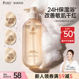 袋鼠妈妈专用沐浴露春夏季舒缓保湿滋润护肤沐浴乳300ml
