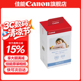 佳能（Canon）cp1500\cp1300相纸 照片打印机相纸耗材照片纸墨盒 KP-108IN（6英寸108张装+3个色带）