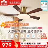 雷士（NVC）风扇灯 新中式吊扇灯中古风 餐厅客厅高显指吊灯遥控一级能效省电 似锦5叶/56寸80W全光谱/遥控款