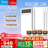 美的（Midea）风暖式浴霸暖风灯照明排气五合一体机集成吊顶无线卫生间浴室机 套装|两卫一厨|GP11遥控*2+B3P凉霸