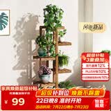 安尔雅 松木花架子花盆碳化室内外客厅阳台多肉植物现代简约置物架摆架