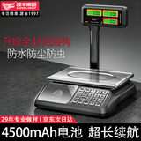 凯丰电子秤商用计价秤30kg公斤防水精准称重电子称卖菜水果超市台秤