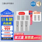 可菱水 CBC03W净水器滤芯家用净水机【日本原装进口】适配CB013/CB073/CB083水龙头过滤器净水器替换滤芯 【日本制】买3盒发4盒（8支装）CBC03W 三菱化学可菱水