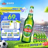 青岛啤酒（TsingTao）经典啤酒 600ml*12瓶 升级大容量 整箱装