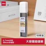 得力（deli）大容量100根HB自动铅笔替芯0.7mm 学生文具活动铅芯不易断芯100根/盒SH208
