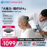 翔宇医疗深层按摩DMS筋膜枪肩周炎颈腰腿舒缓按摩理疗仪专业升级款103C