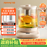 九阳（Joyoung）1.8L大容量养生壶煮茶器 316L不锈钢材质茶篮 800W大功率电水壶保温花茶壶烧水壶K18D-WY601(茶)