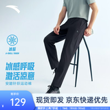 安踏（ANTA）冰丝型动裤丨绝绝紫5代防晒运动裤男夏季凉感直筒休闲裤长裤子 【休闲风+冰肤科技+高弹力】基础黑-3 抗UPF100+ XL