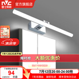 雷士（NVC） LED镜前灯浴室防水防雾卫生间壁灯北欧现代简约防水防雾灯具灯饰 银月铬色 12W正白光 长59CM