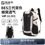 探路者（TOREAD）云野登山背包户外徒步旅行双肩包30L轻便男女日常通勤书包 浅卡其