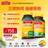 天维美（Nature Made）天维美高含量镁片+钙DK引钙入骨青少年成人老人补钙养骨黄金组合