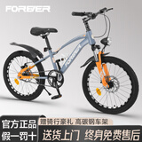 永久（FOREVER）儿童自行车青少年变速山地车6-10-15岁超轻便车学生单车22寸7速
