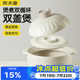 炊大皇砂锅耐热煲仔饭煮粥焖饭养生汤锅双盖双循环陶瓷煲3.5L