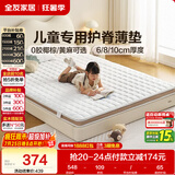 全友家居 天然椰棕床垫偏硬家用榻榻米宿舍学生单人薄床垫1.2米x1.9米