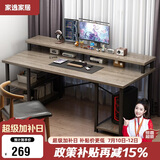 家逸电脑桌书桌台式写字桌现代简约家用学习桌笔记本桌子带书架置物架