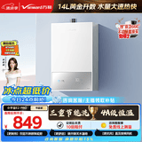 万和【小宇宙E2 PRO】品质爆款 14升天然气 4A级恒温 直流变频 三重节能省气静音  14E2 PRO燃气热水器